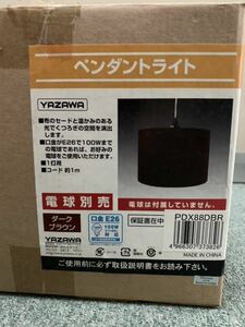 ★新品　未使用品　ペンダントライト 1灯 ダークブラウン E26口金 100Wまで★ヤザワ　電球別売 PDX88DBR