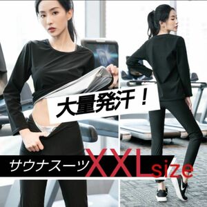 サウナスーツ レディース ダイエット 上下セット 発汗 トレーニング スポーツ エクササイズ2XL