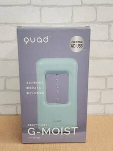 R51018　新品　QUADS クワッズ　G-MOIST ジーモイスト　反重力デザイン加湿器　超音波式　QS215BL　ブルー　AC/USB 2電源対応