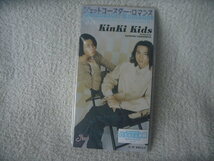 ★未使用★ KinKi Kids 【ジェットコースター・ロマンス】 8㎝シングル SCD _画像1