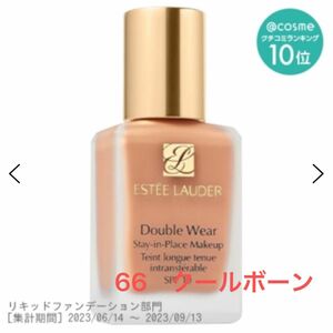 ダブル ウェア ステイ イン プレイス メークアップ 66 クール ボーン 30ml