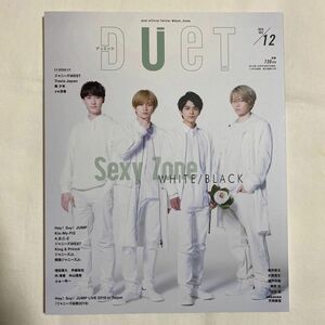 ｄｕｅｔ（デュエット） ２０１９年１２月号 （ホーム社）