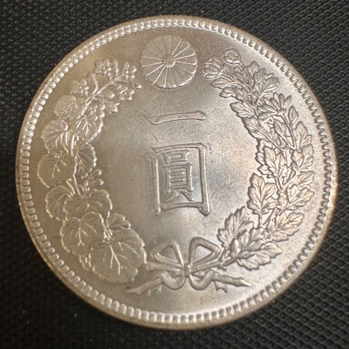 古銭 明治の新品・未使用品・中古品|PayPayフリマ