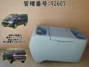 H22 デリカD:5 CV5W センターコンソールボックス