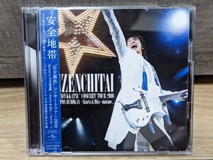 安全地帯　完全復活　コンサートツアー2010　レンタル2CD　玉置浩二