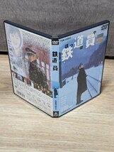 鉄道員　ぽっぽや　平成11年　高倉健　大竹しのぶ　広末涼子　吉岡秀隆　志村けん　田中好子　小林稔侍　安藤政信他　レンタルDVD_画像4