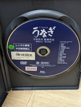 今村昌平　うなぎ　1997年 役所広司　清水美砂　倍賞美津子　柄本明　哀川翔　市原悦子他　レンタルDVD　_画像3