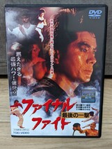 ファイナルファイト　最後の一撃　倉田保昭　1989年 レンタルDVD_画像1