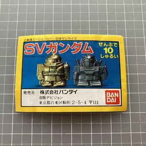 ミニブックのみ！ 小冊子 カタログ ガチャ ガシャポン ガン消し 消しゴム ガンケシ ケシゴム フィギュア SD SV ガンダム