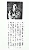 矢島裕紀彦 『打つ　掛布雅之の野球花伝書』 1998年初版　密着インタビューで掘り起こす元阪神タイガース4番打者「掛布打法」の秘密_画像4