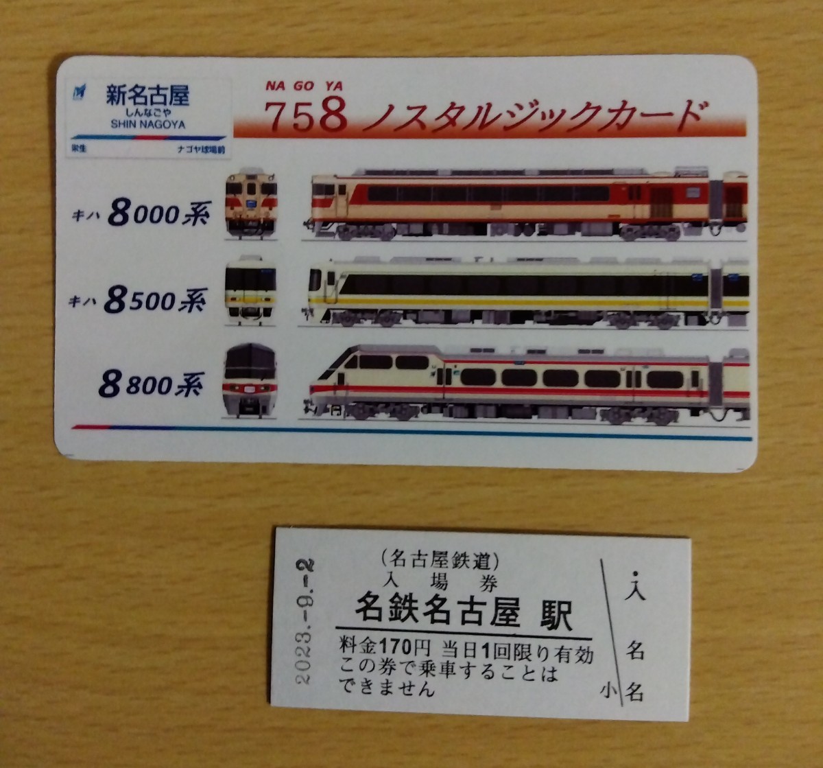年最新ヤフオク! 名鉄鉄道関連グッズの中古品・新品・未使用
