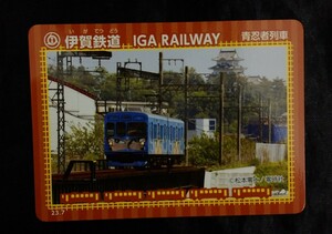 伊賀鉄道　鉄カード　青忍者列車　23.7 送料84円