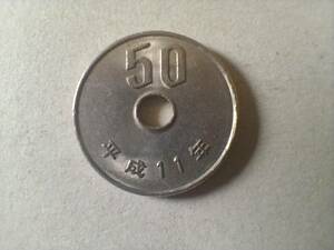 平成11年 50円貨 50円硬貨　50円玉　平成十一年　五十円貨 五十円硬貨　五十円玉　コイン メダル　貨幣　硬貨　即決