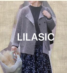 【LILASIC】Fサイズ　ニットカーディガン　 ロングカーディガン　ニットジャケット