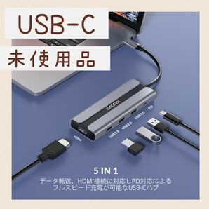 5in1 USB-C PD メディア ハブ USBCポート 4K対応USB Type-C ハブ HDMI