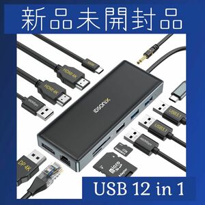 USB C ドッキング ステーション iDsonix 12in1 ディスプレイ TypeC HDMI トリプル ディスプレイ