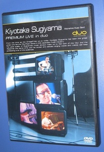 ♪♪希少DVD！！　杉山清貴 「Premium Live in DUO 」 2007盤 全11曲♪♪