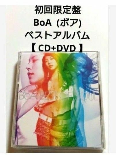 初回限定盤 BoA ベストアルバム 【 CD+DVD 】