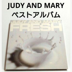 JUDY AND MARY ベストアルバム 【 FRESH 】
