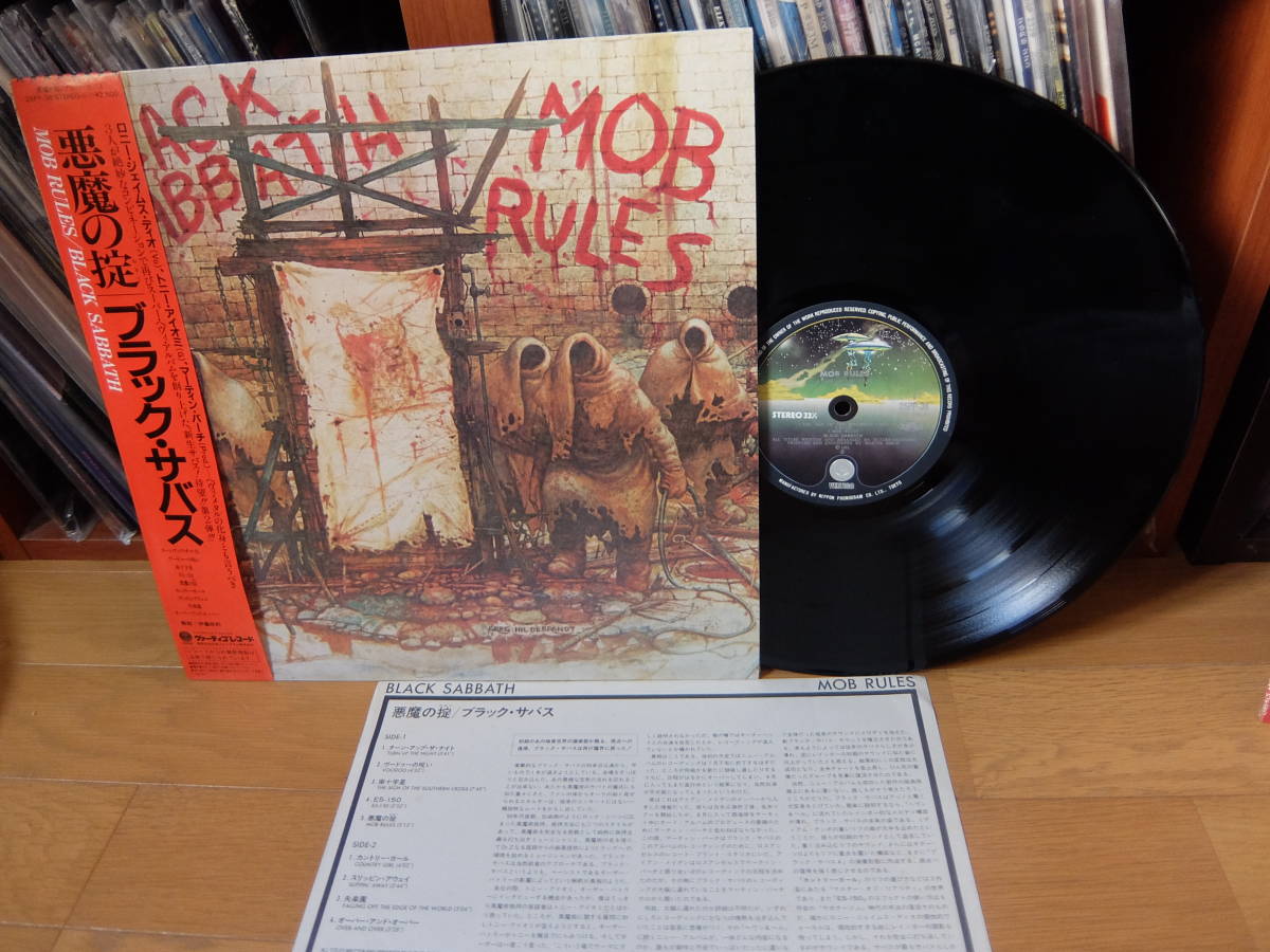 Yahoo!オークション -「mob rules」(音楽) の落札相場・落札価格