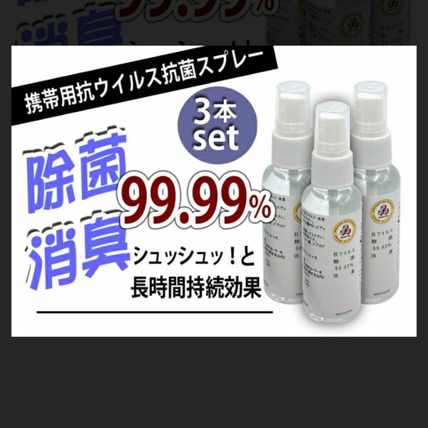 5本セット99.99％高純度無臭消毒／長時間効果持続携帯用ナノ銀イオン消毒液