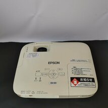 【通電確認済】 エプソン EPSON ビジネスプロジェクター EB-S10 SVGA 3LCD 三原色液晶シャッタ式投映方式 / 80 (RUHT012522)_画像2