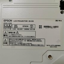 【通電確認済】 エプソン EPSON ビジネスプロジェクター EB-S10 SVGA 3LCD 三原色液晶シャッタ式投映方式 / 80 (RUHT012522)_画像8