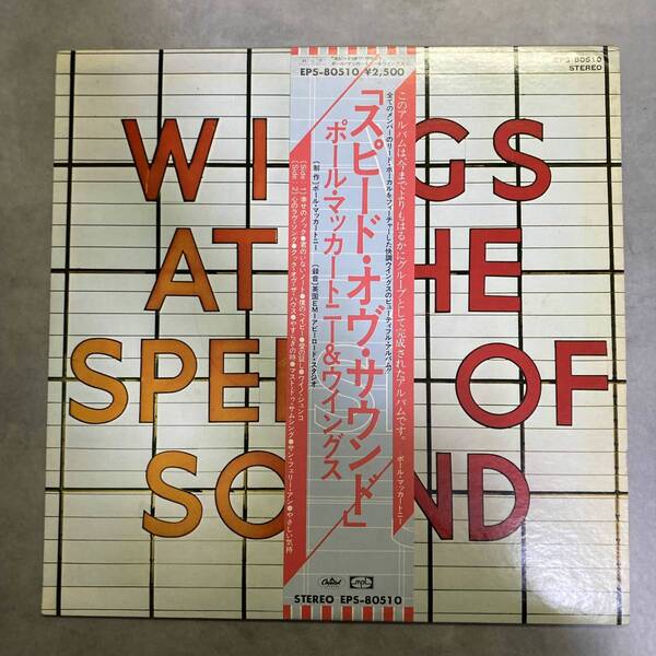 K0178F★WINGS AT THE SPEED OF SOUND ◆WINGS PAUL McCARTNEY 日本版