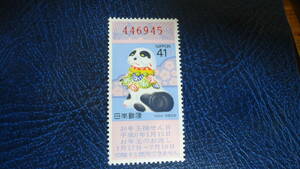 ★年賀切手'94(H6)用 いぬ　額面41+3円