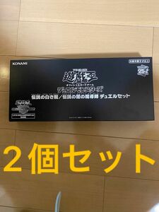 遊戯王　WCS デュエルセット　伝説の白き龍　伝説の闇の魔導師　2セット