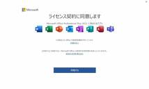 ◆5台版オンライン認証◆電話サポート◆Microsoft Office Professional Plus 2021新品・永久版 (2019/2016/2013へ変更ok）_画像3