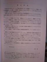 吉川のベイシック英語 吉川勇一 5日間集中講義 代々木ライブラリー ベイシック英語ゼミ　代々木ゼミナール_画像5