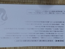 (複数あり)東建コーポレーション株主優待券 ホテル多度温泉 ご宿泊料金30％割引券 (発送:ミニレター63円～) +おまけ_画像2