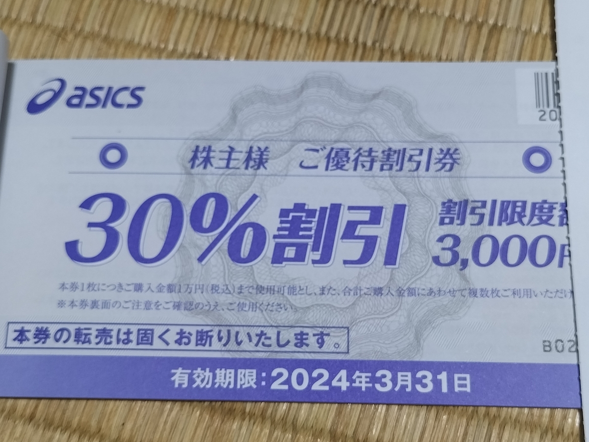 ヤフオク!   アシックス優待券、割引券 の落札相場・落札価格