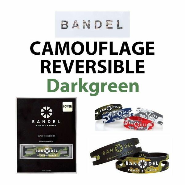 新品 BANDEL 迷彩 リバーシブル ブレスレット ダークグリーン Lサイズ