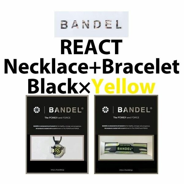 新品 BANDEL 2点セット リアクト ネックレス+ブレスレット 黒×黄色 Lサイズ