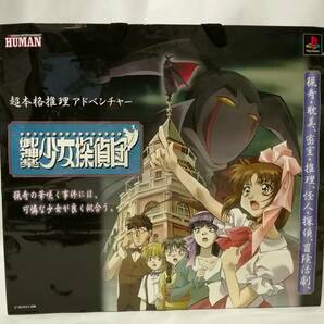 「御神楽少女探偵団」「猫侍」紙袋(バッグ) (プレイステーション HUMAN 1998) (小林明美)