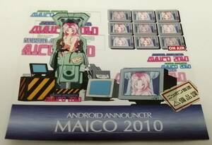 「アンドロイド・アナ MAICO 2010」色紙(ポストカード)