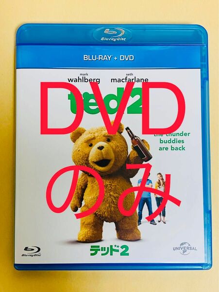 マーク・ウォールバーグ　主演　映画　ted2　テッド2　DVD