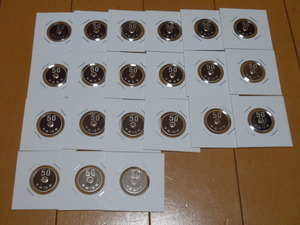 現行貨幣 50円硬貨　昭和63年~平成20年★ プルーフ貨幣のみ　計21枚 未使用