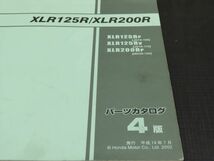 ◆送料無料◆ホンダ XLR125R/XLR200R JD16 MD29 パーツリスト【030】HDPL-E-337_画像2