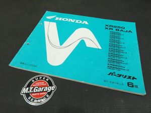 ◆送料無料◆ホンダ XR250/XRバハ MD30 パーツリスト【030】HDPL-E-262