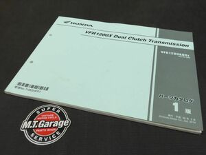 ◆送料無料◆ホンダ VFR1200X DCT SC70 パーツリスト【030】HDPL-E-442