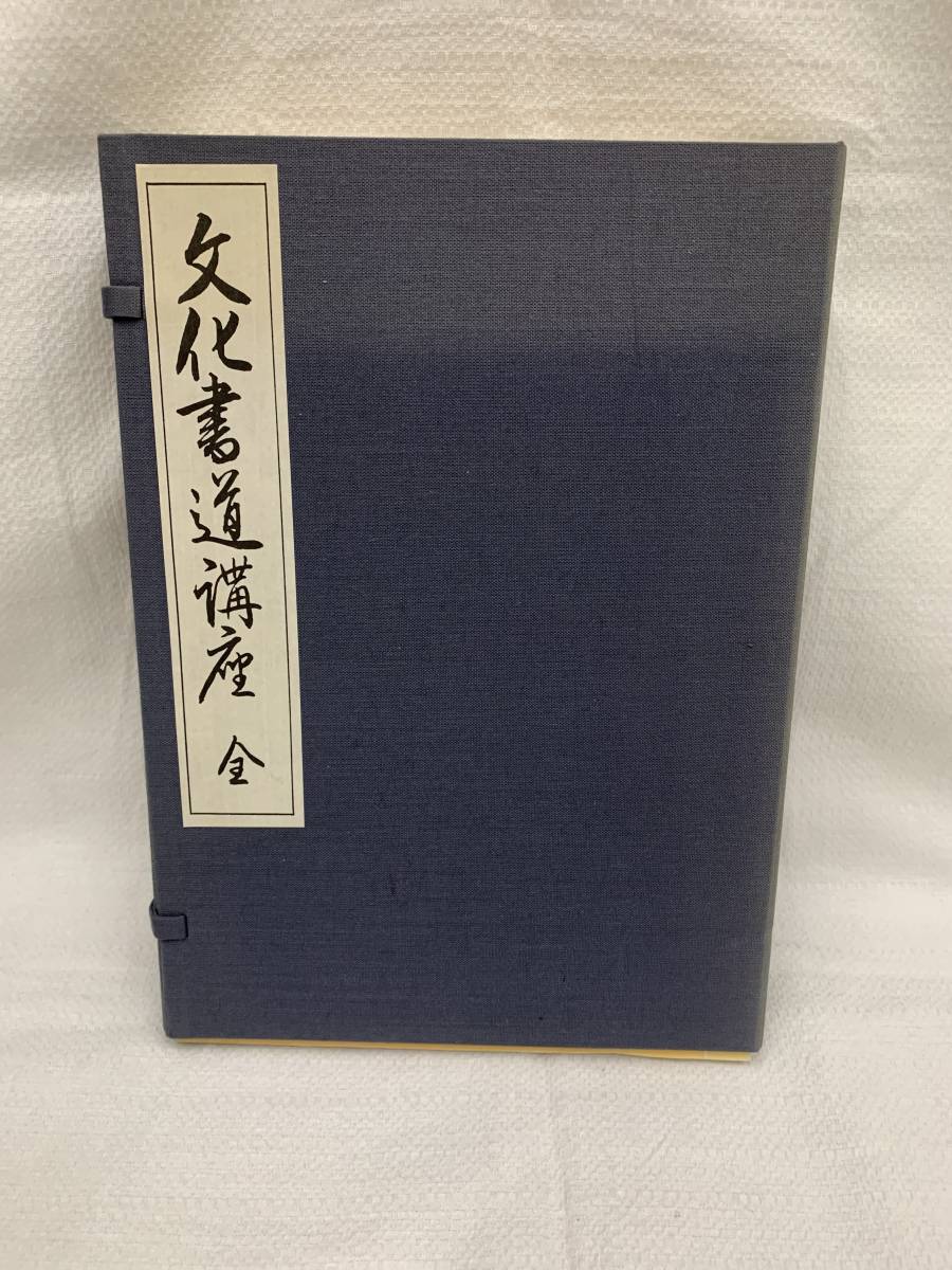 年最新ヤフオク!  書道講座の中古品・新品・未使用品一覧