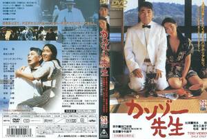 【DVDソフト】『カンゾー先生』出演：柄本明/麻生久美子/唐十郎/松坂慶子・監督：今村昌平※中古品※◆ゆうパケット対応◆