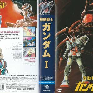 【VHSソフト3本セット】『機動戦士ガンダムⅠ/Ⅱ 哀・戦士/Ⅲ めぐりあい宇宙』※中古品・非レンタル品・別売不可※◆ゆうパック対応◆の画像2