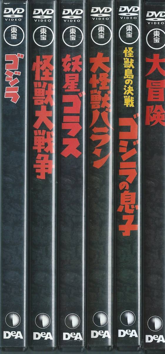 Yahoo!オークション -「東宝特撮映画dvdコレクション セット」の落札 