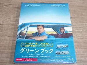 10M553◎Blu-ray グリーンブック 初回生産限定 ヴィゴ・モーテンセン マハーシャラ・アリ◎未開封【送料無料】