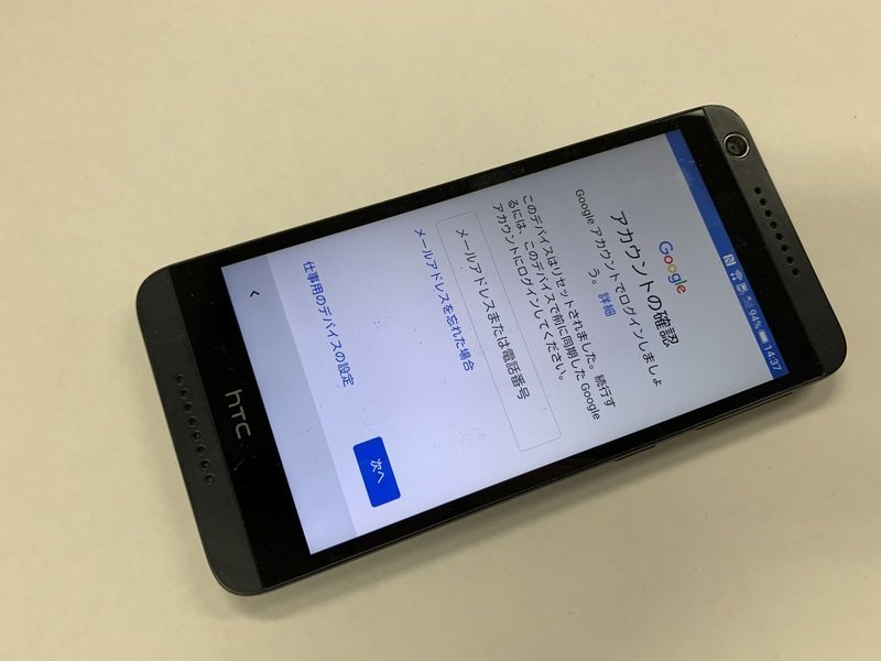 2023年最新】ヤフオク! -htc desireの中古品・新品・未使用品一覧