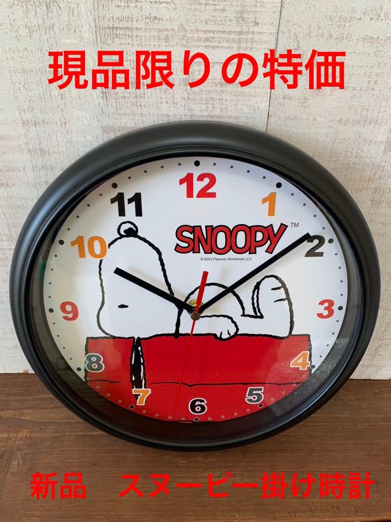 Yahoo!オークション -「snoopy スヌーピー 時計」(掛時計、柱時計